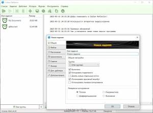 Cobian Reflector 2.6.00 [Multi/Ru]