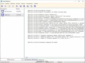 Cobian Reflector 2.6.00 [Multi/Ru]