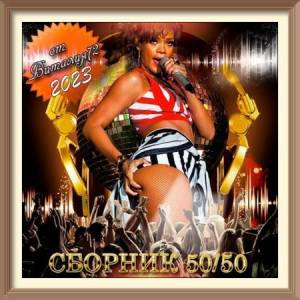 C - 50/50 [226] 