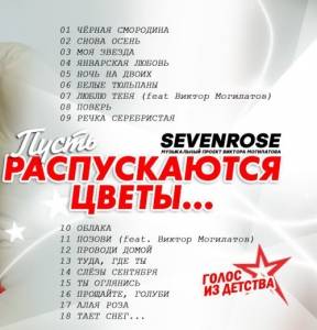 Sevenrose -    ()