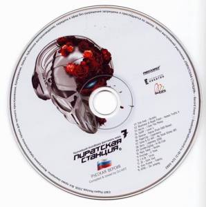 Pirate Station 7 - Russian Version Mixed by DJ ART