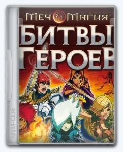 Might and Magic: Clash of Heroes