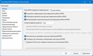 NonVisual Desktop Access (NVDA) 2024.2 Portable [Multi/Ru]