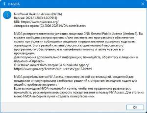 NonVisual Desktop Access (NVDA) 2024.2 Portable [Multi/Ru]