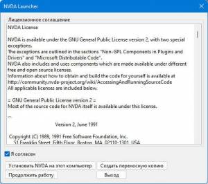 NonVisual Desktop Access (NVDA) 2024.2 Portable [Multi/Ru]