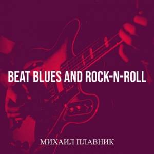   - Beat Blues and Rock-n-Roll