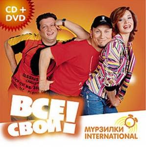  International -  