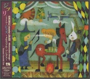 Kazumi Tateishi Trio - Ghibli Meets Jazz: Memorable Songs