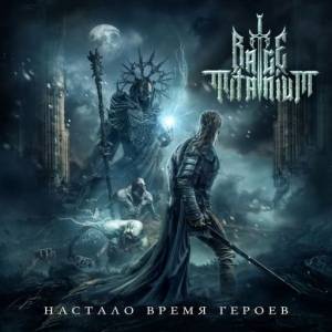 Rage Titanium -   