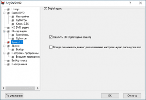 AnyDVD HD 8.1.3.0 [Multi/Ru]