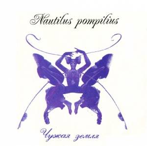   (Nautilus Pompilius) -  