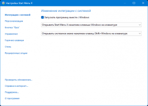 Start Menu X 7.77 [Multi/Ru] 