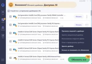 Driver Easy Pro 6.1.0.32140 Portable by zeka.k [Multi/Ru]