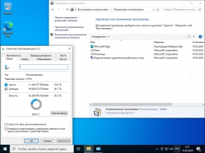 Windows 10 IoT Enterprise LTSC 2021 21H2 19044.4412 x64 by UT [Ru]
