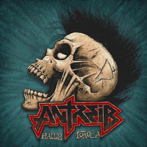  Antreib and Burning Flag - 2 Albums