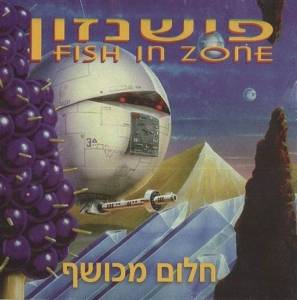  Fish In Zone - My Old Way
