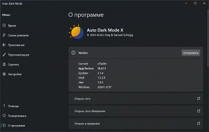 Windows Auto Dark Mode X 10.4.1 Maintenance Release [Multi/Ru]