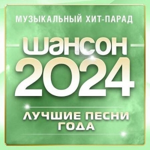  VA -  2024.  -