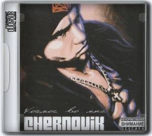  Chernovik -   