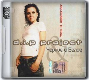  D.I.P Project &    -   