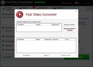 Fast Video Downloader 4.0.0.62 RePack (& Portable) by elchupacabra [Multi/Ru]