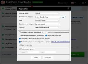 Fast Video Downloader 4.0.0.62 RePack (& Portable) by elchupacabra [Multi/Ru]