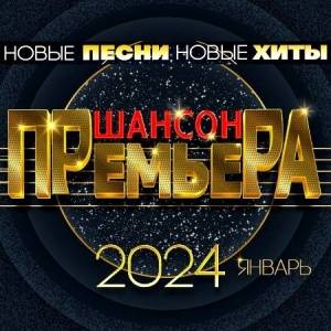   -    2024 