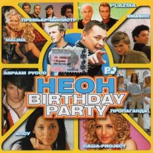   -  Birthday Party