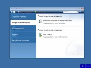 Acronis True Image 2025 Build 41393 BootCD [Multi/Ru]