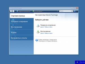 Acronis True Image 2025 Build 41393 BootCD [Multi/Ru]