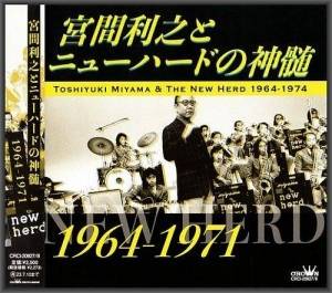  Toshiyuki Miyama & The New Herd - The Essence