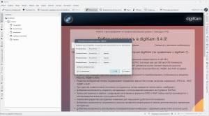 digiKam 8.4.0 Portable by 7997 [Multi/Ru]