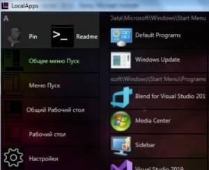 LocalApps 1.0.8978.28648 [Ru/En]