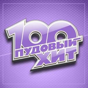  VA - 100  