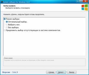 System software for Windows v.3.6.6 by CUTA [Ru]