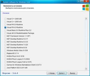 System software for Windows v.3.6.6 by CUTA [Ru]
