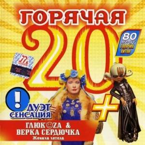   -  20. - 2004