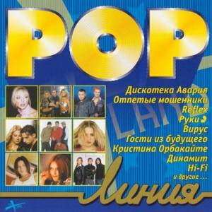  - POP 