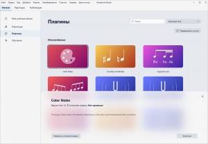 MuseScore 4.4.1 (x64) Portable by 7997 [Multi/Ru]