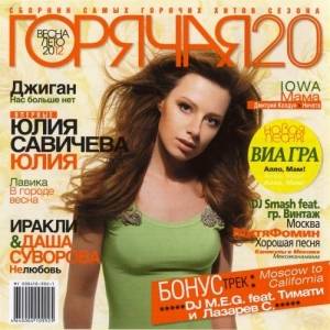  -  20. - 2012