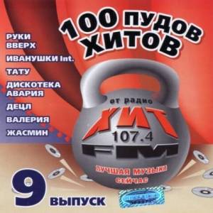   - 100   [09]