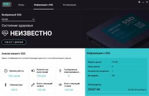 Abelssoft SSD Fresh Plus 2025 14.0.56618 Portable by FC Portables [Multi/Ru]