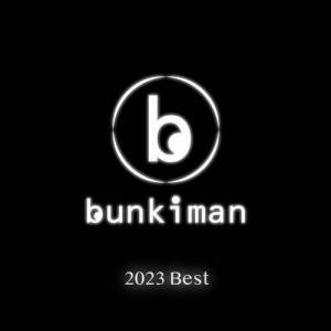  Bunkiman - Bunkiman 2023 Best