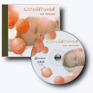  Various Artists - Lullabies For Little People (  )