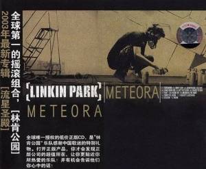  Linkin Park - Meteora