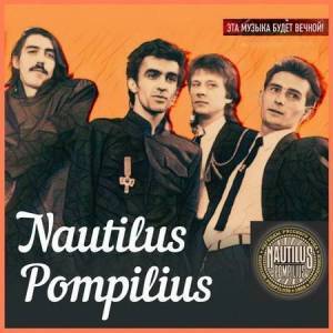  Nautilus Pompilius - Compilation