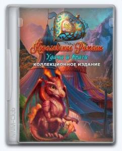 Royal Romances 6: Fortunes and Foes CE