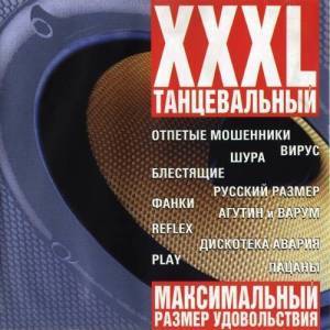   - XXXL   [01-31]