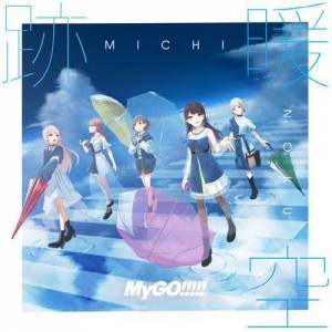  MyGO!!!!! - 2nd Album - Michinoku