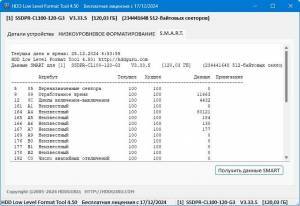 HDD Low Level Format Tool 4.50 RePack (& Portable) by KpoJIuK [Ru/En]